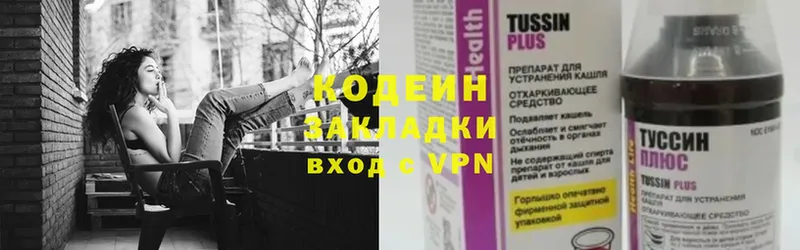 Кодеин Purple Drank  Никольское 