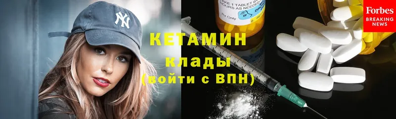 КЕТАМИН ketamine  Никольское 