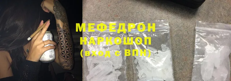 где найти наркотики  Никольское  Мефедрон mephedrone 