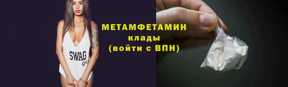 Первитин Декстрометамфетамин 99.9%  Никольское 